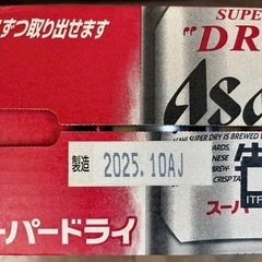 アサヒスーパードライの画像