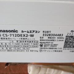 【SALE】2022年製　パナソニック　23畳用エアコン　CS-712DEX2　単相200V 標準取付工事込み　リサイクルショップ宮崎屋住吉店25.11.11の画像