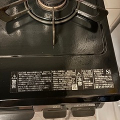 【引取早い方優先】2024年製ガスコンロ　都市ガス用の画像