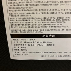 タンスのゲン VN242 ハイチェア ナチュラルの画像