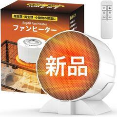 【新品】小型動物専用 爬虫類 ヒーター ペットヒーター パネルヒーターの画像