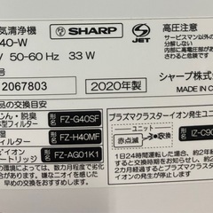 J596⭐️シャープ　加湿空気清浄機　2020年製の画像