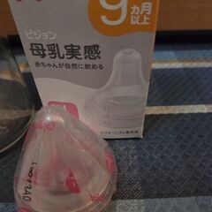 哺乳瓶2本　母乳実感240ml　LLサイズ乳首の画像