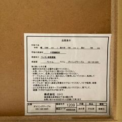A-540★ジモティ割引あり★【リユースのサカイ野々市店】ダイニングセット ４人用 木製 ダークブラウン ※クリーニング済みの画像