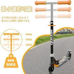 【新品】キックスクーター ライトアップホイール付き 折りたたみ 3歳以上の画像