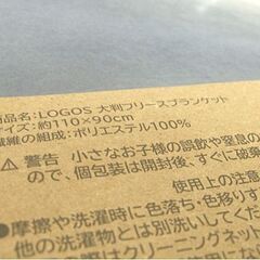 新品 LOGOS 大判フリースブランケット 110×90cm ネイビー ロゴス 札幌市 白石店の画像