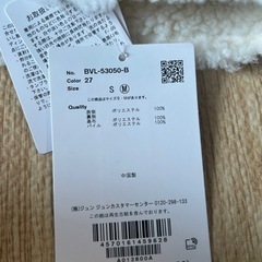 新品　VIS  リバーシブルボアジャケットの画像