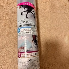 【未使用】山善（YAMAZEN）のチェアマット「CFM-180)」の画像