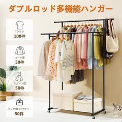 決まりました！【新品】ハンガーラック 2段 耐荷重80kg 洋服ラック キャスター付きの画像