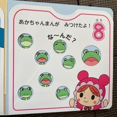 アンパンマン　かず　知育絵本の画像