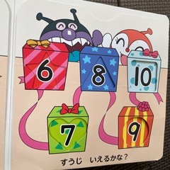 アンパンマン　かず　知育絵本の画像