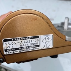 Iwatani ガスコンロ CB-AS-1の画像