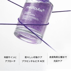 【新品】medicube　メディキューブプラセンタビタセラムの画像