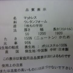 未使用/新品　圧縮開放品　マットレス 日本製 セミダブル 高反発 3つ折り 厚み5cm 1 薄型 ウレタンマット グレージュの画像