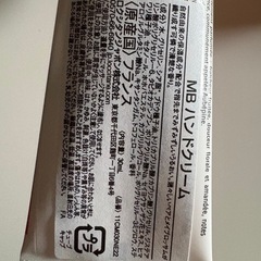 ロクシタン　ハンドクリームの画像