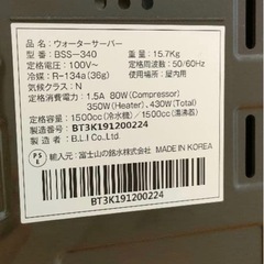 ウォーターサーバーの画像