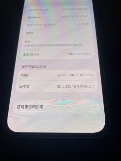 iPhone14 　
