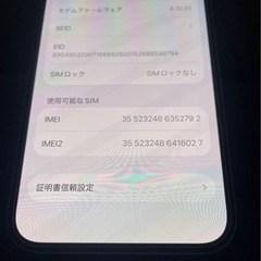 iPhone14 　の画像