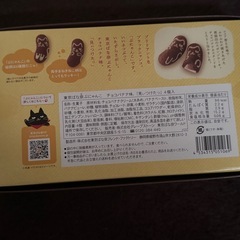 東京バナナ（チョコバナナ味）の画像