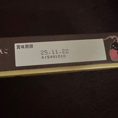 東京バナナ（チョコバナナ味）の画像