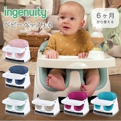 ingenuity　ベビーチェアの画像