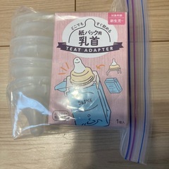 哺乳瓶除菌キッドの画像