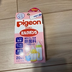 哺乳瓶除菌キッドの画像