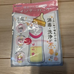 哺乳瓶除菌キッドの画像