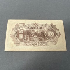 古紙幣
の画像