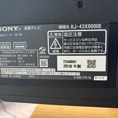 43インチSONY4K液晶テレビ(訳あり)の画像