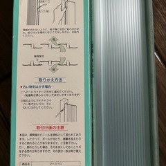 マドミラン PB-554 55×400 小窓用 ライトブルー 8枚の画像