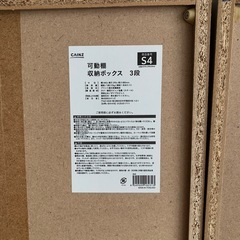 カラーボックス　2個の画像