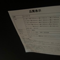 ラシクで購入したソファSMUKの画像