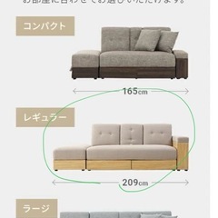 美品2wayソファ　の画像
