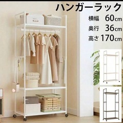 新品未使用！組み立て済み！！服掛け　収納　らっくラックの画像