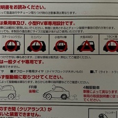 ★エフ・イー・シー(FEC) 非金属タイヤチェーン スノーメッシュの画像