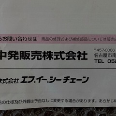 ★エフ・イー・シー(FEC) 非金属タイヤチェーン スノーメッシュの画像