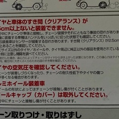 ★エフ・イー・シー(FEC) 非金属タイヤチェーン スノーメッシュの画像