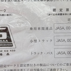 ★エフ・イー・シー(FEC) 非金属タイヤチェーン スノーメッシュの画像