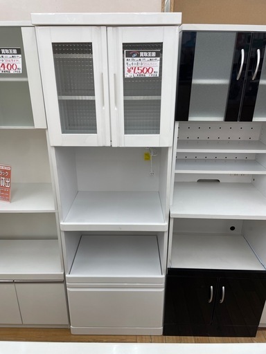 【表示価格より20%OFF】キッチンボード