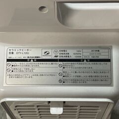 J7P2392 2WAY セラミックヒーター DTY-L120J 電気 人感センサー付 2019年製 美品 煖房 器具 足元 トイレ 脱衣所 小型 洗面所 現状の画像