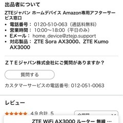 【新品未開封】ZTE WiFi ルーター Wi-Fi 6 薄型 壁掛けの画像