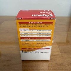 【未使用】
ピジョン母乳実感乳首L 1個の画像