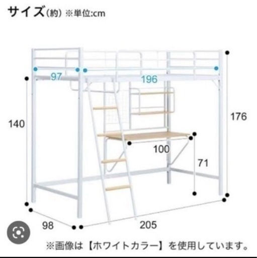ニトリ ロフトベッド アルルN