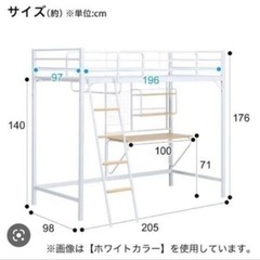 ニトリ ロフトベッド アルルNの画像