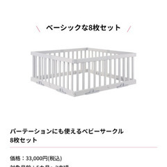 リッチェル パーテーションにも使えるベビーサークル8枚セット グレー の画像