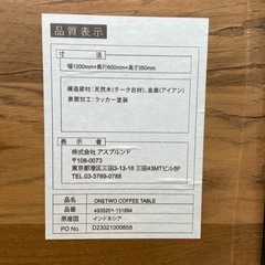 【来店いただける方限定】DAREELS コーヒーテーブル【トレファク摂津店】の画像