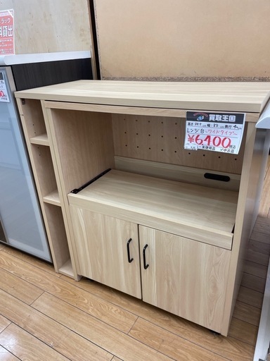 【表示価格より50%OFF】レンジ台 ワイドタイプ