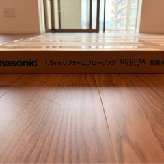 Panasonic 1.5mmリフォームフローリング USU-TA 24枚✖️4の画像
