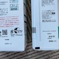 ソフトコンタクトレンズ用(期限間近)の画像